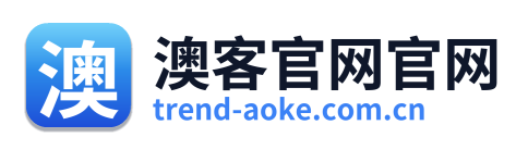 澳客官网官网